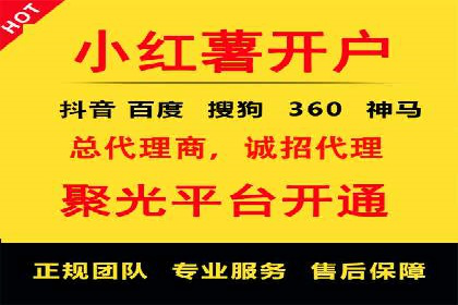 百度竞价个人账户开户操作指南：轻松上手广告投放